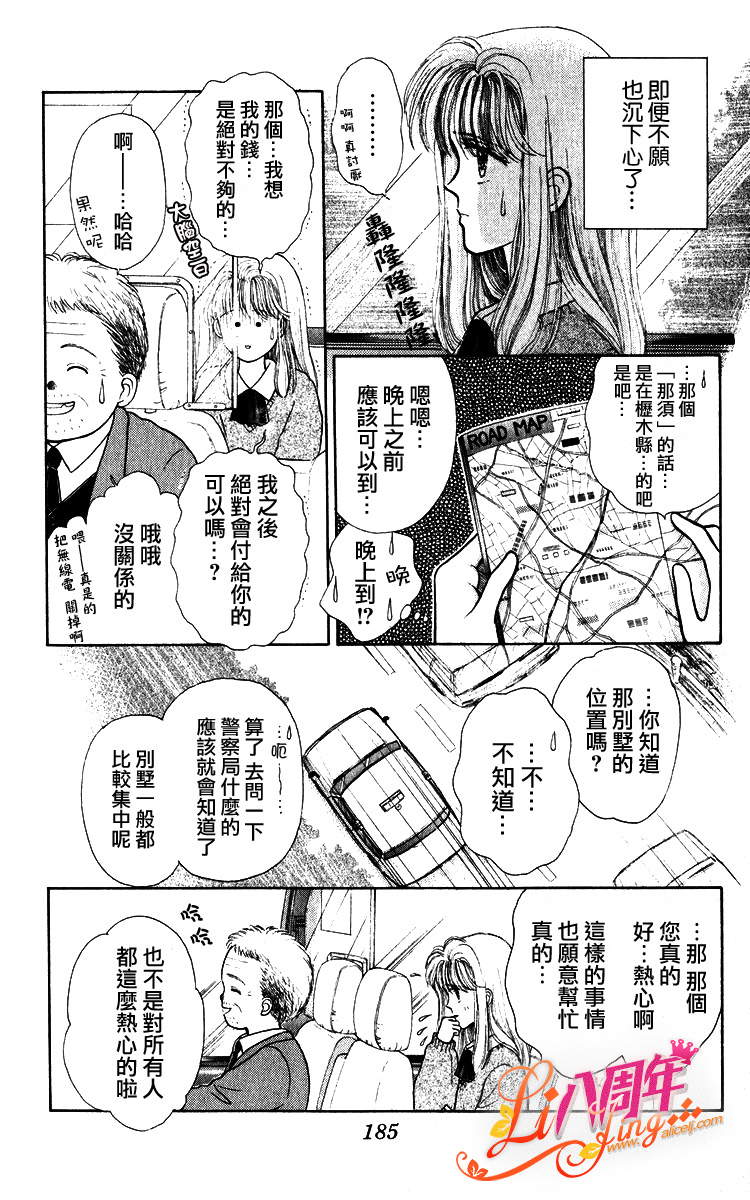 幸福无限期韩漫全集-全一话无删减无遮挡章节图片 