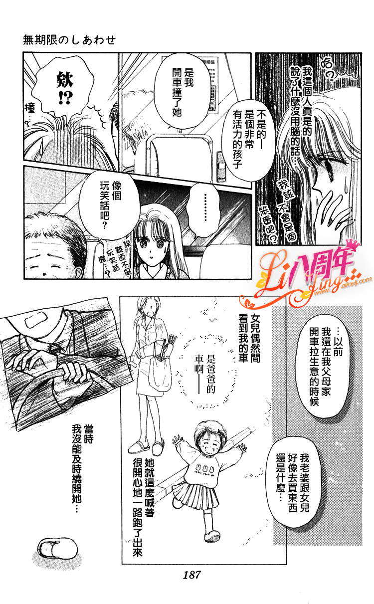 幸福无限期韩漫全集-全一话无删减无遮挡章节图片 