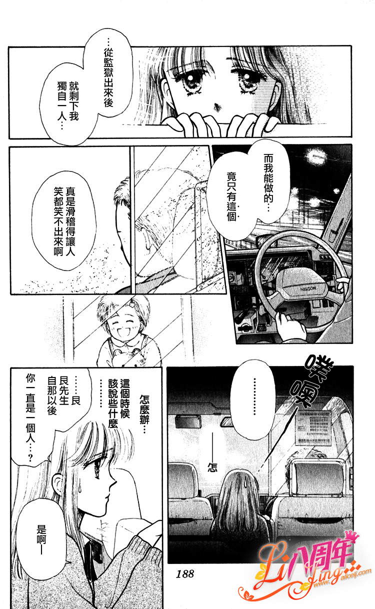 幸福无限期韩漫全集-全一话无删减无遮挡章节图片 
