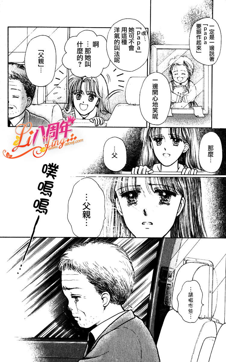 幸福无限期韩漫全集-全一话无删减无遮挡章节图片 