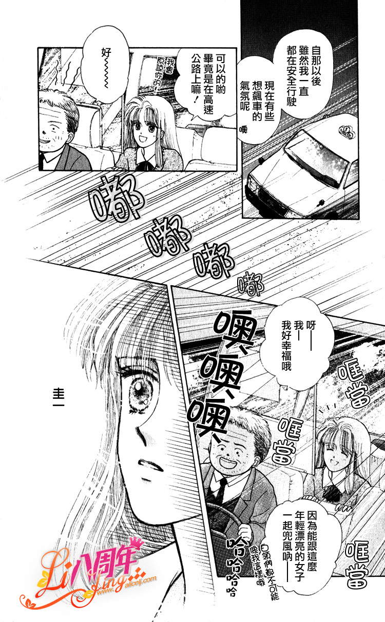 幸福无限期韩漫全集-全一话无删减无遮挡章节图片 