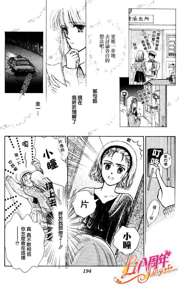 幸福无限期韩漫全集-全一话无删减无遮挡章节图片 