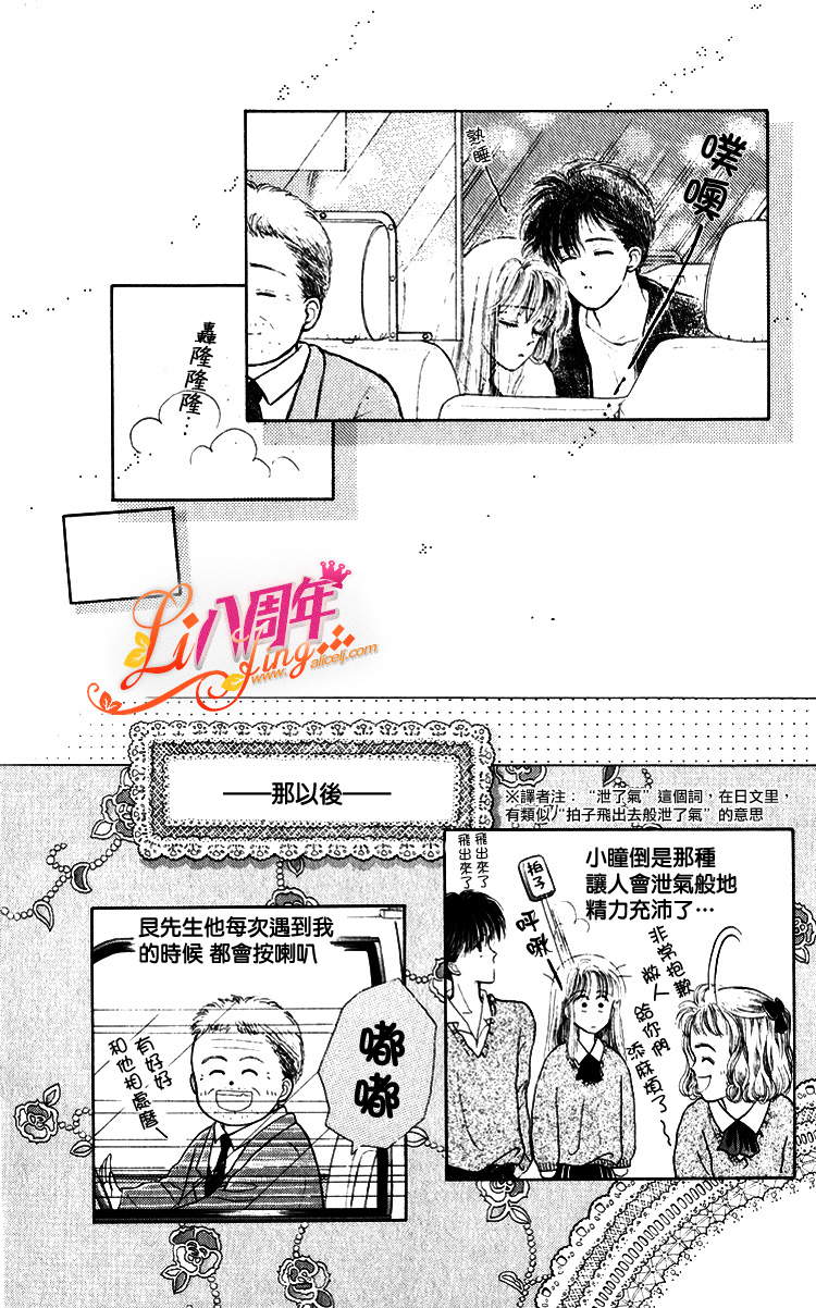 幸福无限期韩漫全集-全一话无删减无遮挡章节图片 