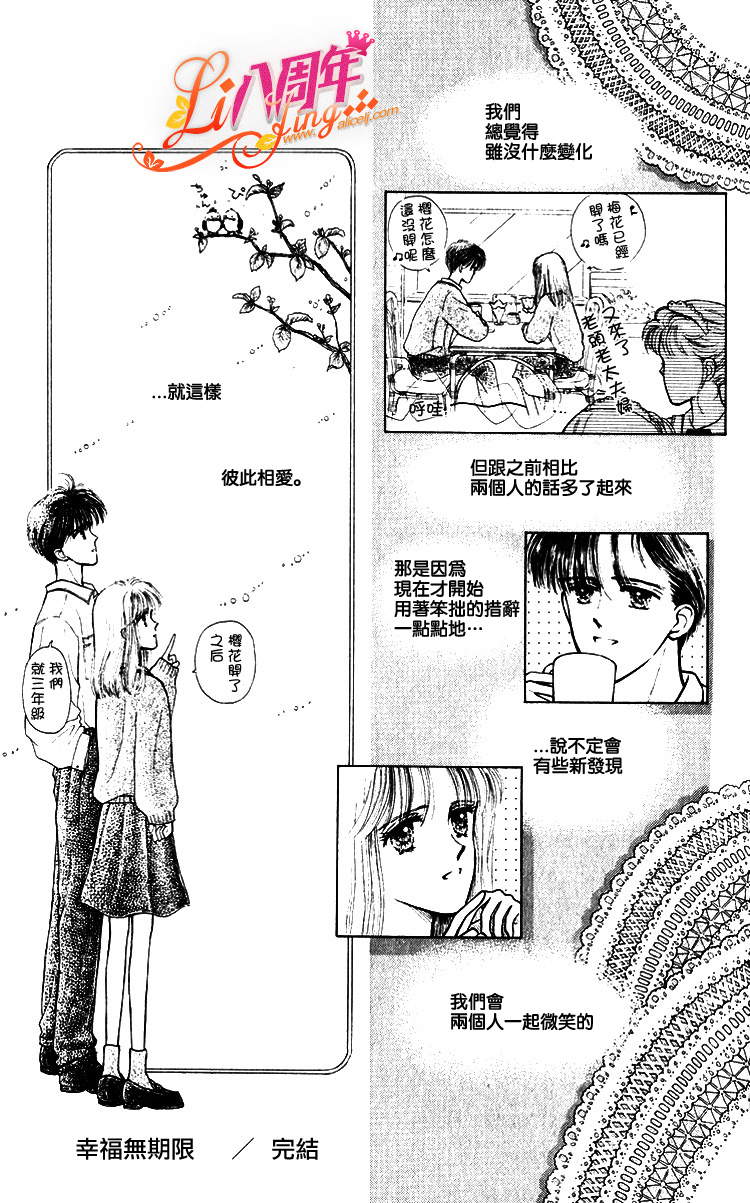 幸福无限期韩漫全集-全一话无删减无遮挡章节图片 