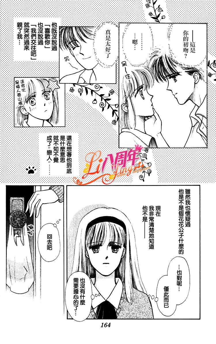幸福无限期韩漫全集-全一话无删减无遮挡章节图片 