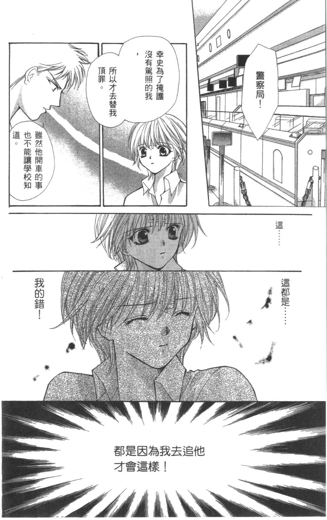请在前座拥抱我韩漫全集-全一卷无删减无遮挡章节图片 
