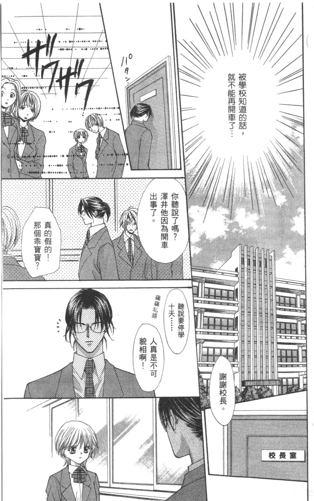 请在前座拥抱我韩漫全集-全一卷无删减无遮挡章节图片 