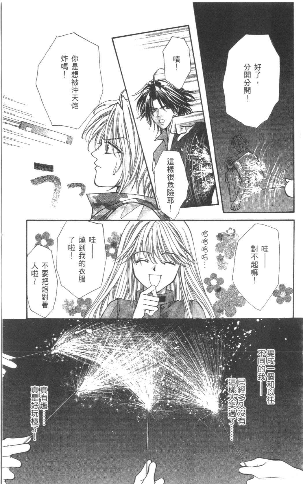 17岁的夏天韩漫全集-全一卷无删减无遮挡章节图片 