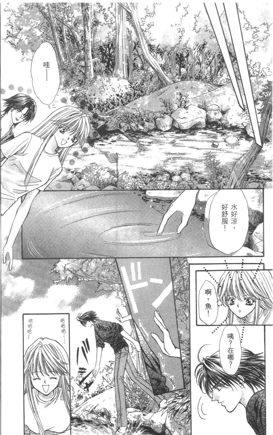 17岁的夏天韩漫全集-全一卷无删减无遮挡章节图片 
