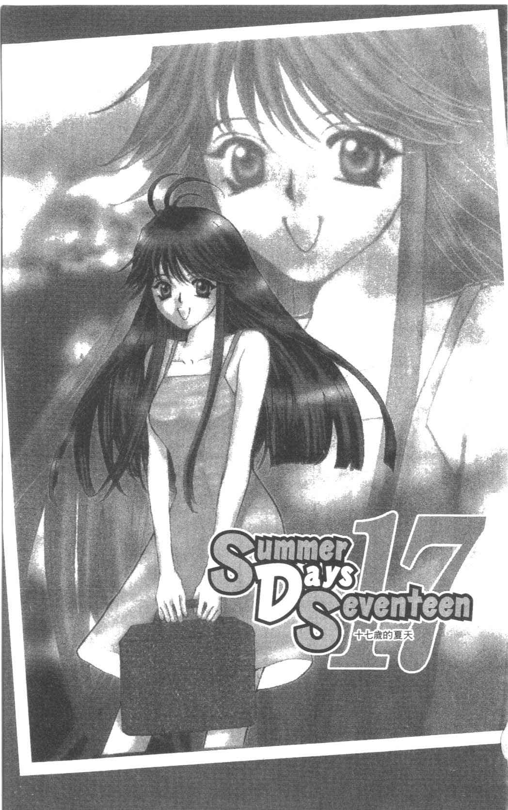 17岁的夏天韩漫全集-全一卷无删减无遮挡章节图片 