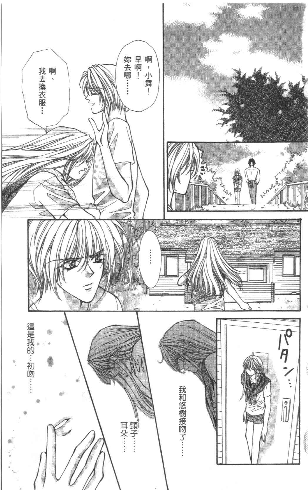 17岁的夏天韩漫全集-全一卷无删减无遮挡章节图片 