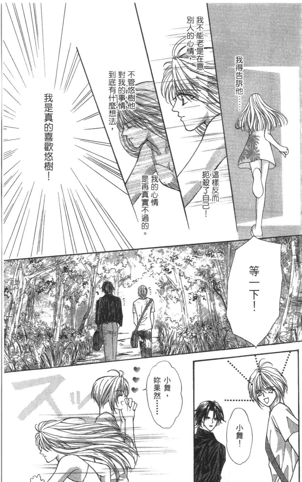 17岁的夏天韩漫全集-全一卷无删减无遮挡章节图片 