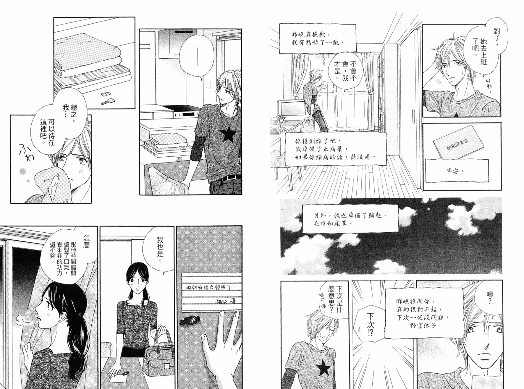 点燃心中的爱火韩漫全集-全一卷无删减无遮挡章节图片 