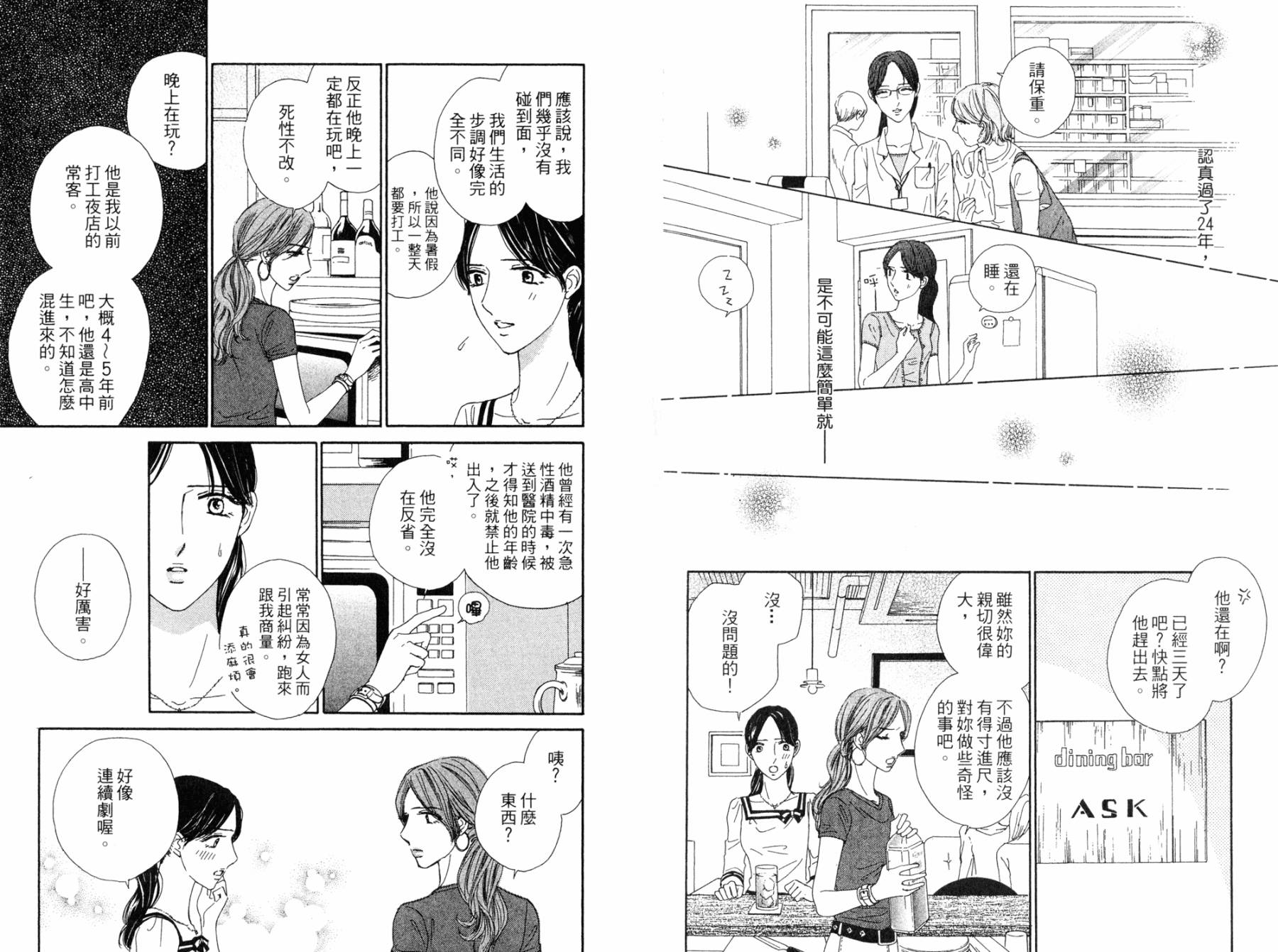 点燃心中的爱火韩漫全集-全一卷无删减无遮挡章节图片 