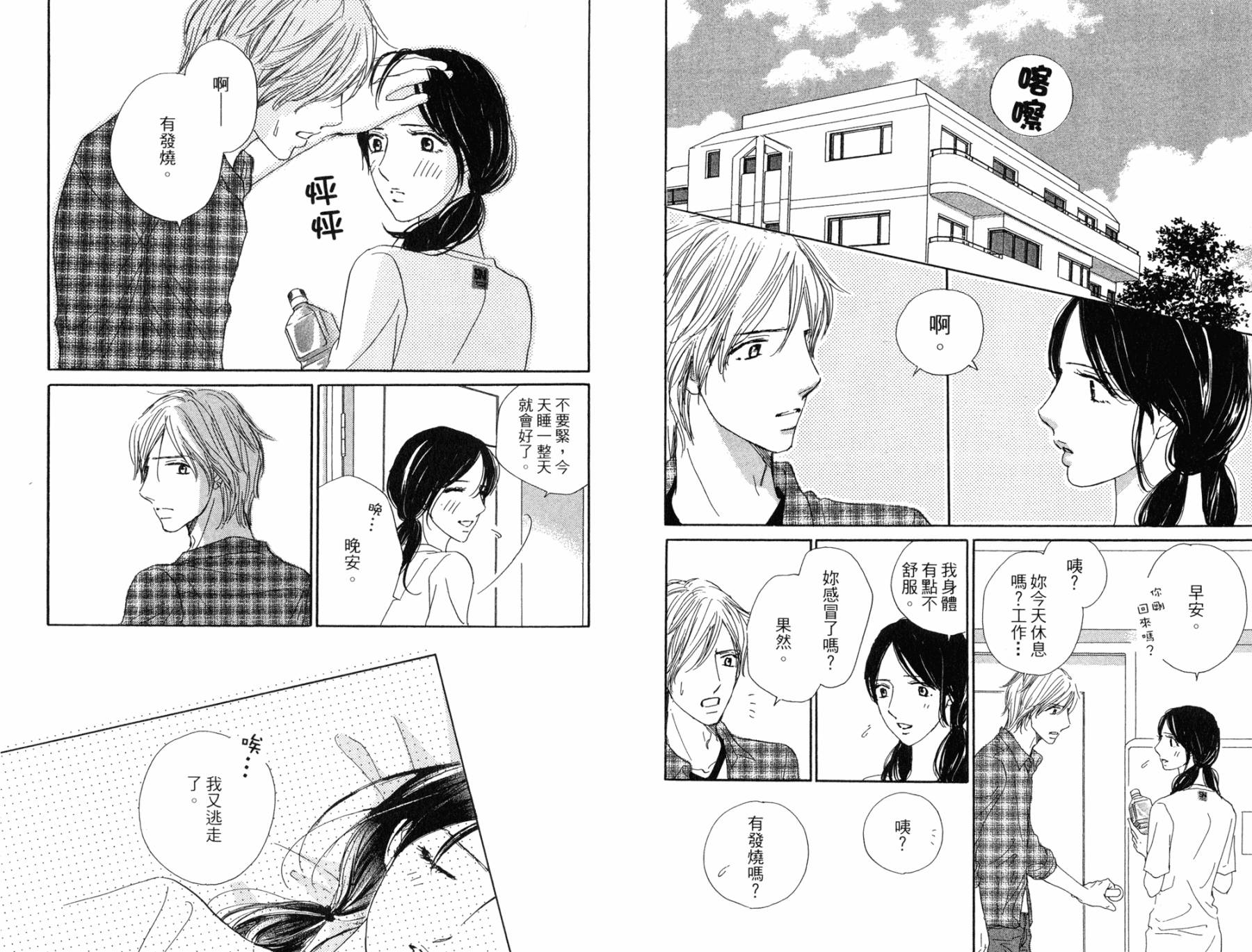 点燃心中的爱火韩漫全集-全一卷无删减无遮挡章节图片 