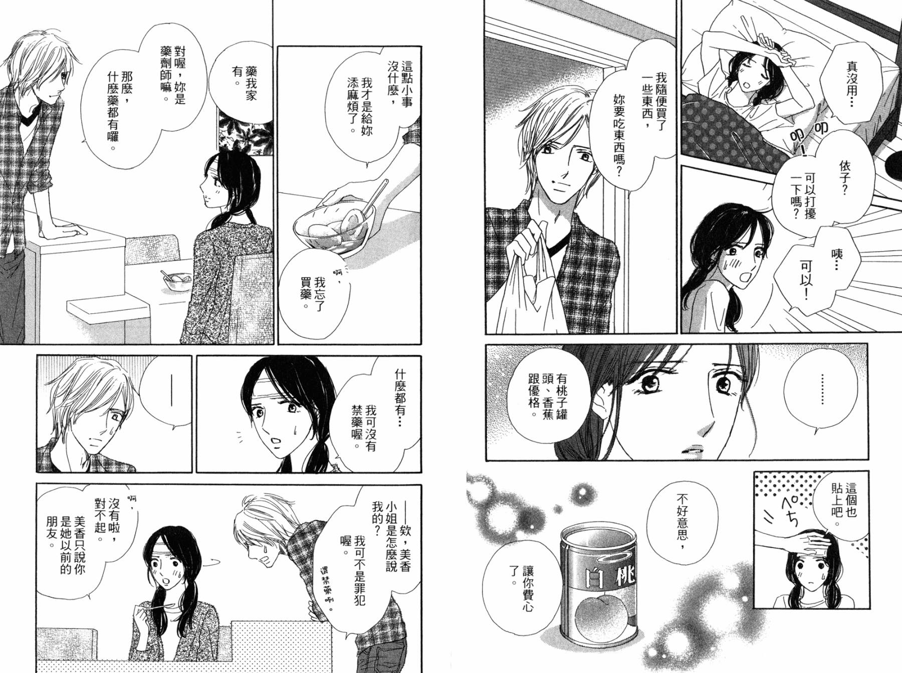 点燃心中的爱火韩漫全集-全一卷无删减无遮挡章节图片 