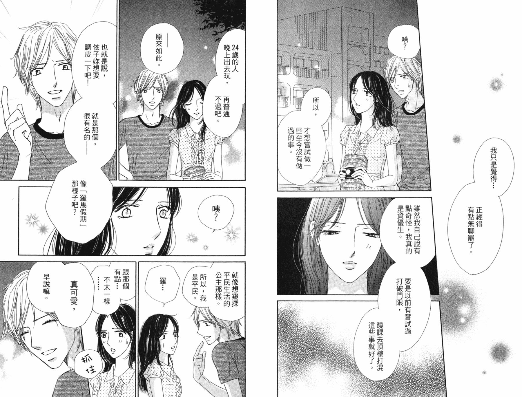 点燃心中的爱火韩漫全集-全一卷无删减无遮挡章节图片 