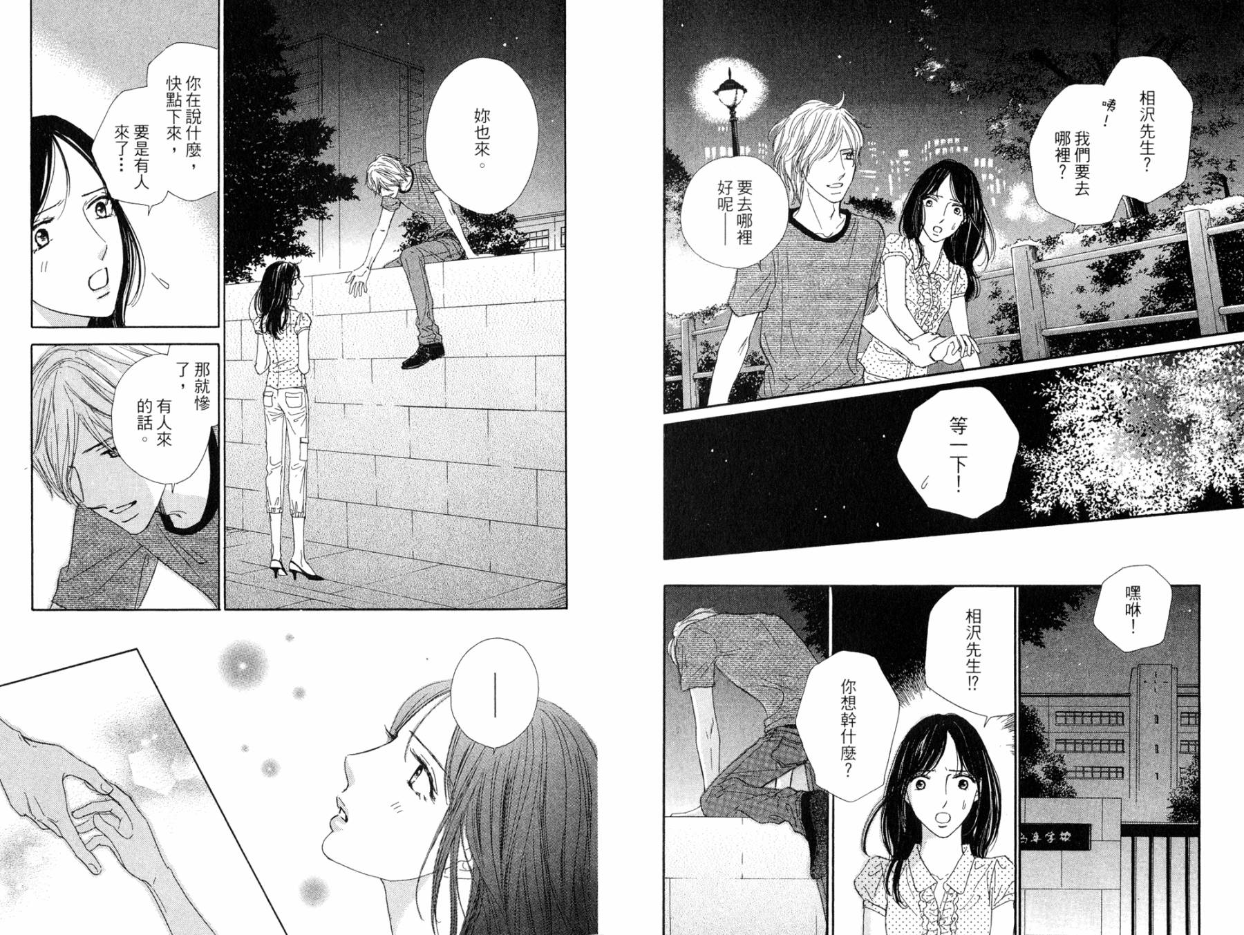 点燃心中的爱火韩漫全集-全一卷无删减无遮挡章节图片 