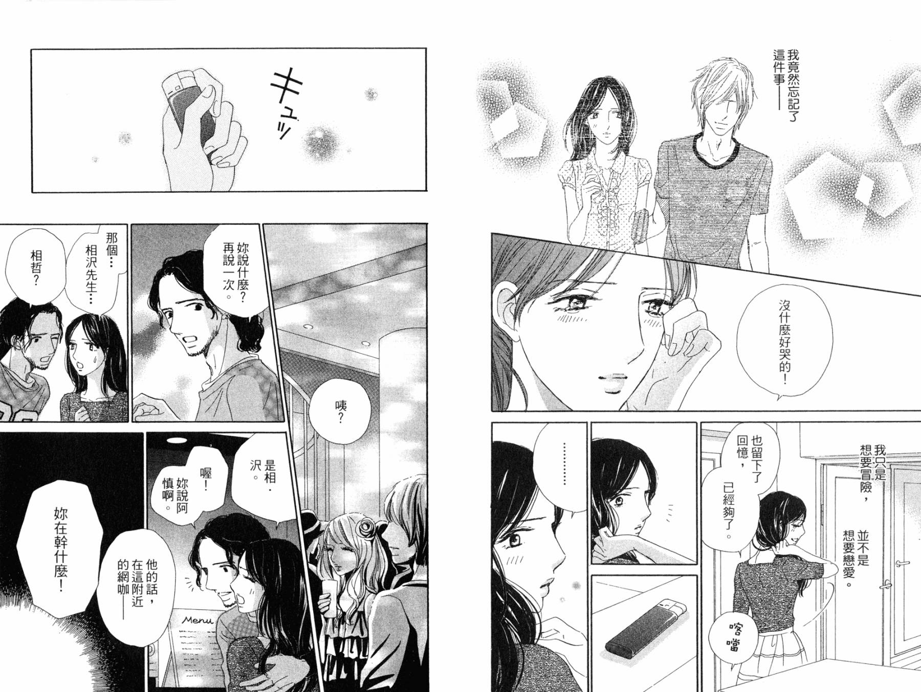 点燃心中的爱火韩漫全集-全一卷无删减无遮挡章节图片 