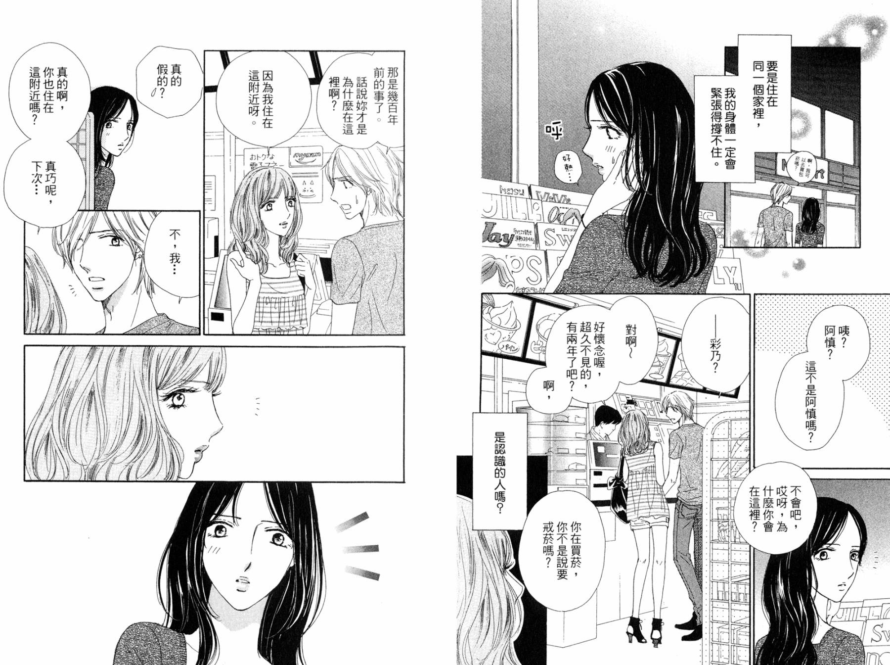 点燃心中的爱火韩漫全集-全一卷无删减无遮挡章节图片 