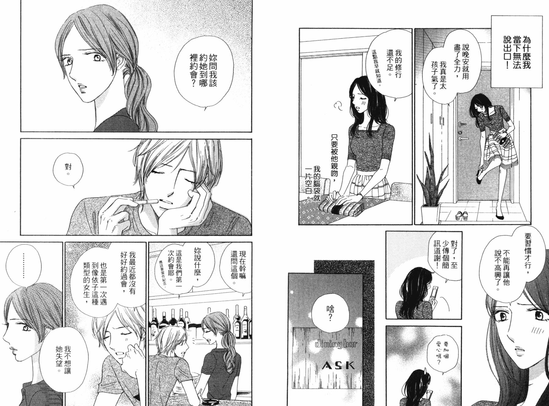 点燃心中的爱火韩漫全集-全一卷无删减无遮挡章节图片 