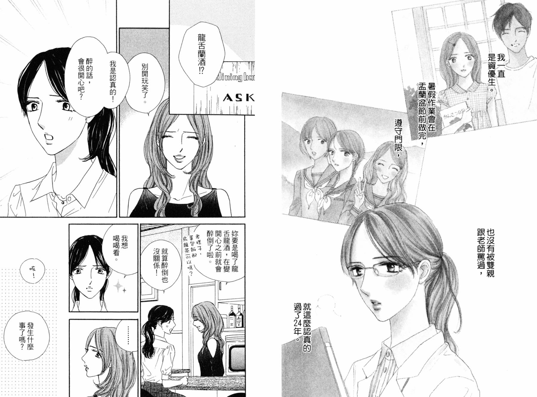 点燃心中的爱火韩漫全集-全一卷无删减无遮挡章节图片 