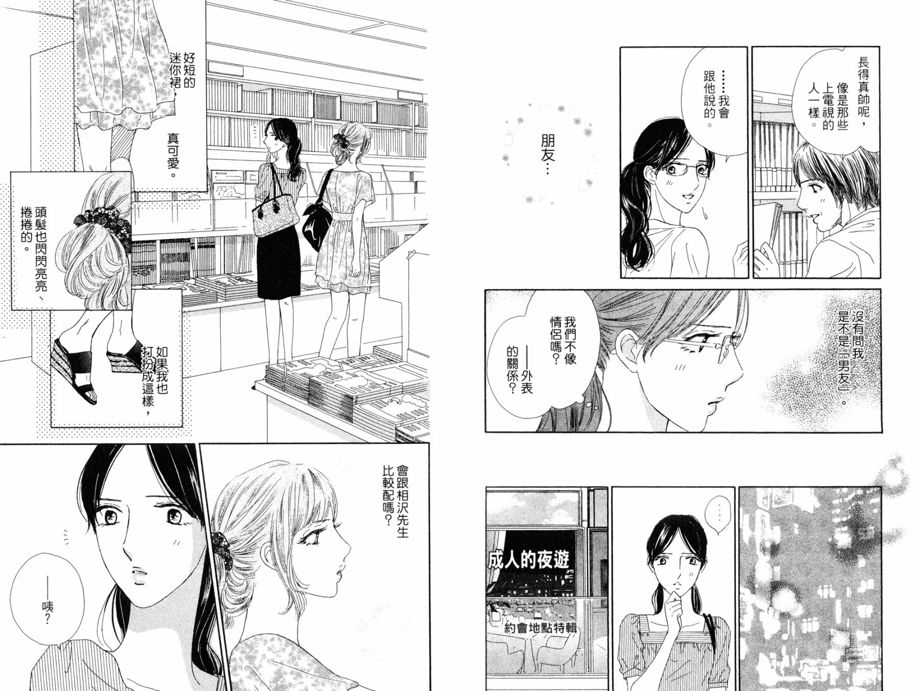 点燃心中的爱火韩漫全集-全一卷无删减无遮挡章节图片 
