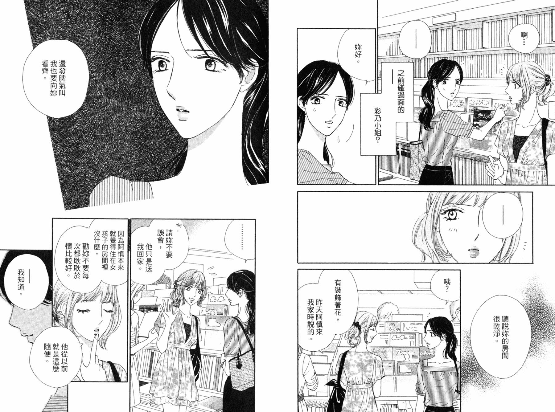 点燃心中的爱火韩漫全集-全一卷无删减无遮挡章节图片 