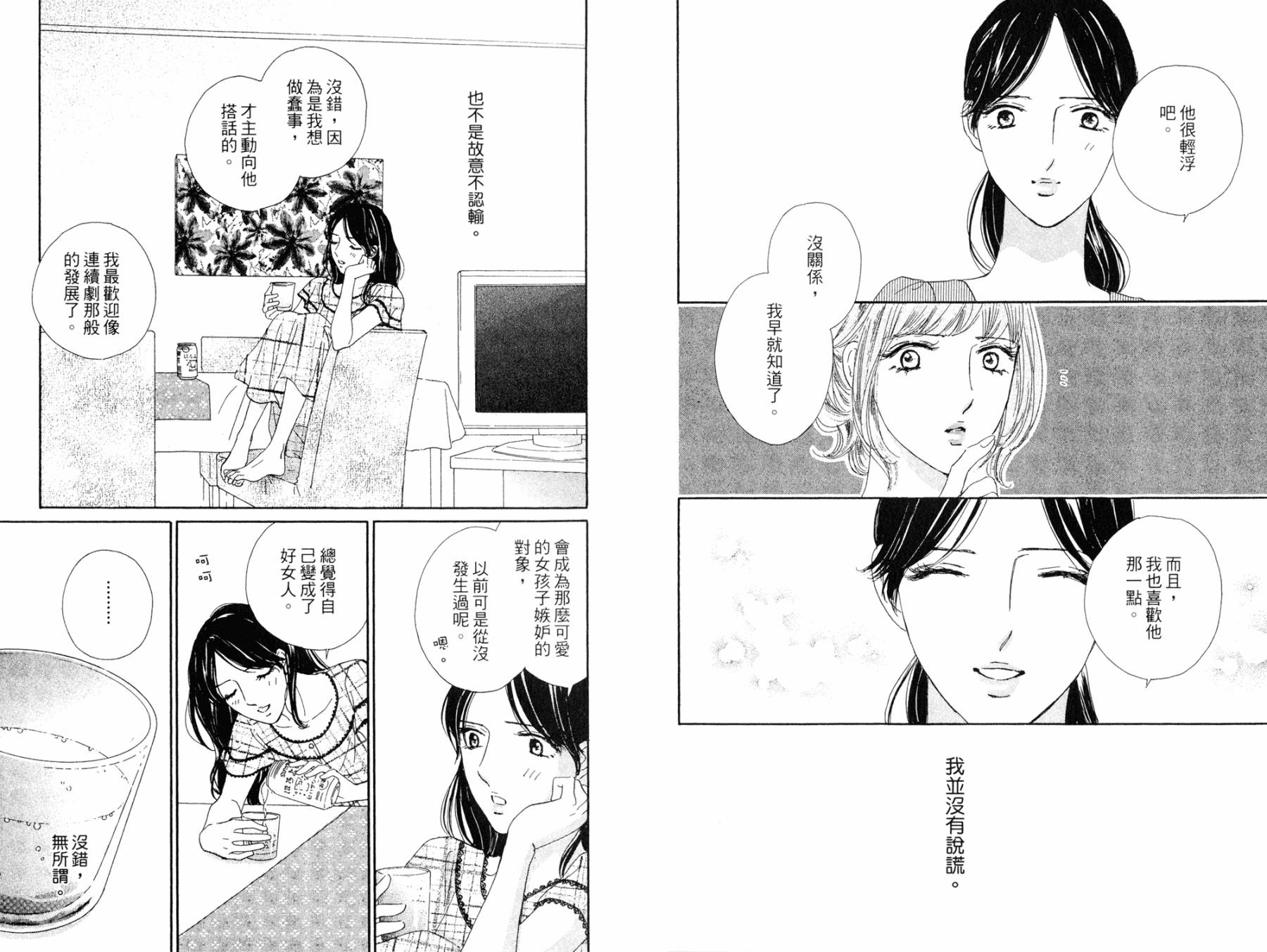 点燃心中的爱火韩漫全集-全一卷无删减无遮挡章节图片 