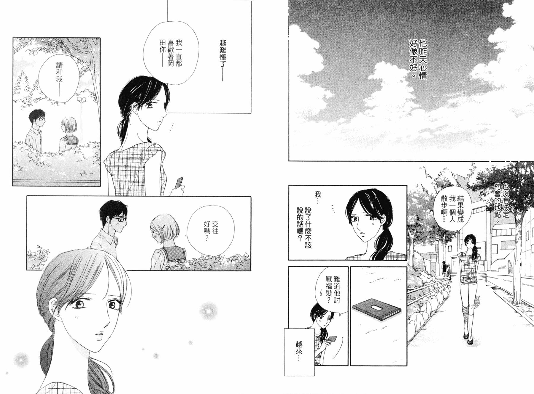 点燃心中的爱火韩漫全集-全一卷无删减无遮挡章节图片 