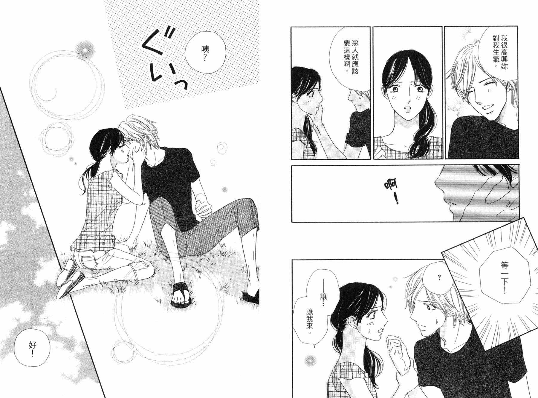 点燃心中的爱火韩漫全集-全一卷无删减无遮挡章节图片 