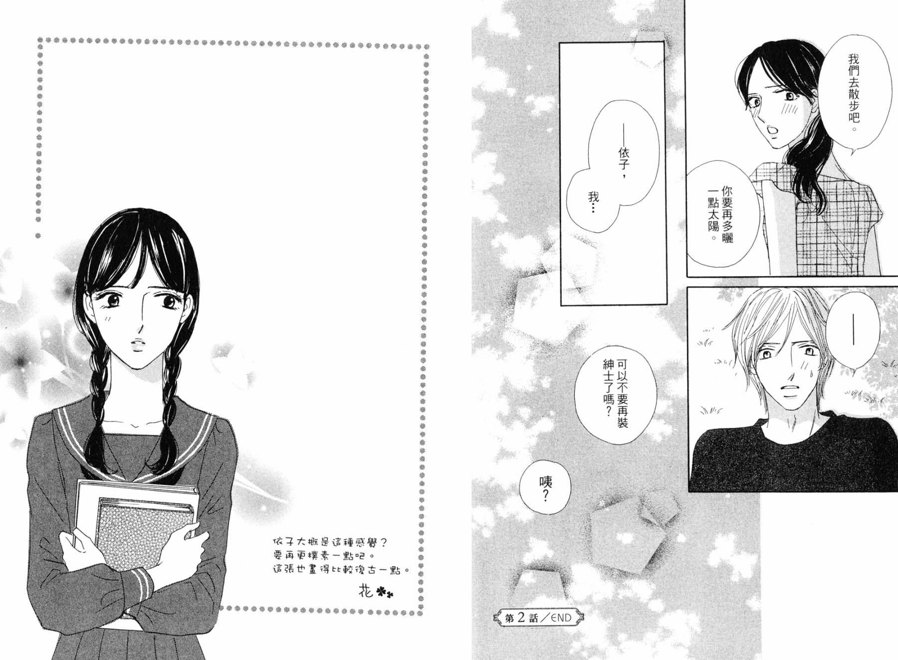 点燃心中的爱火韩漫全集-全一卷无删减无遮挡章节图片 