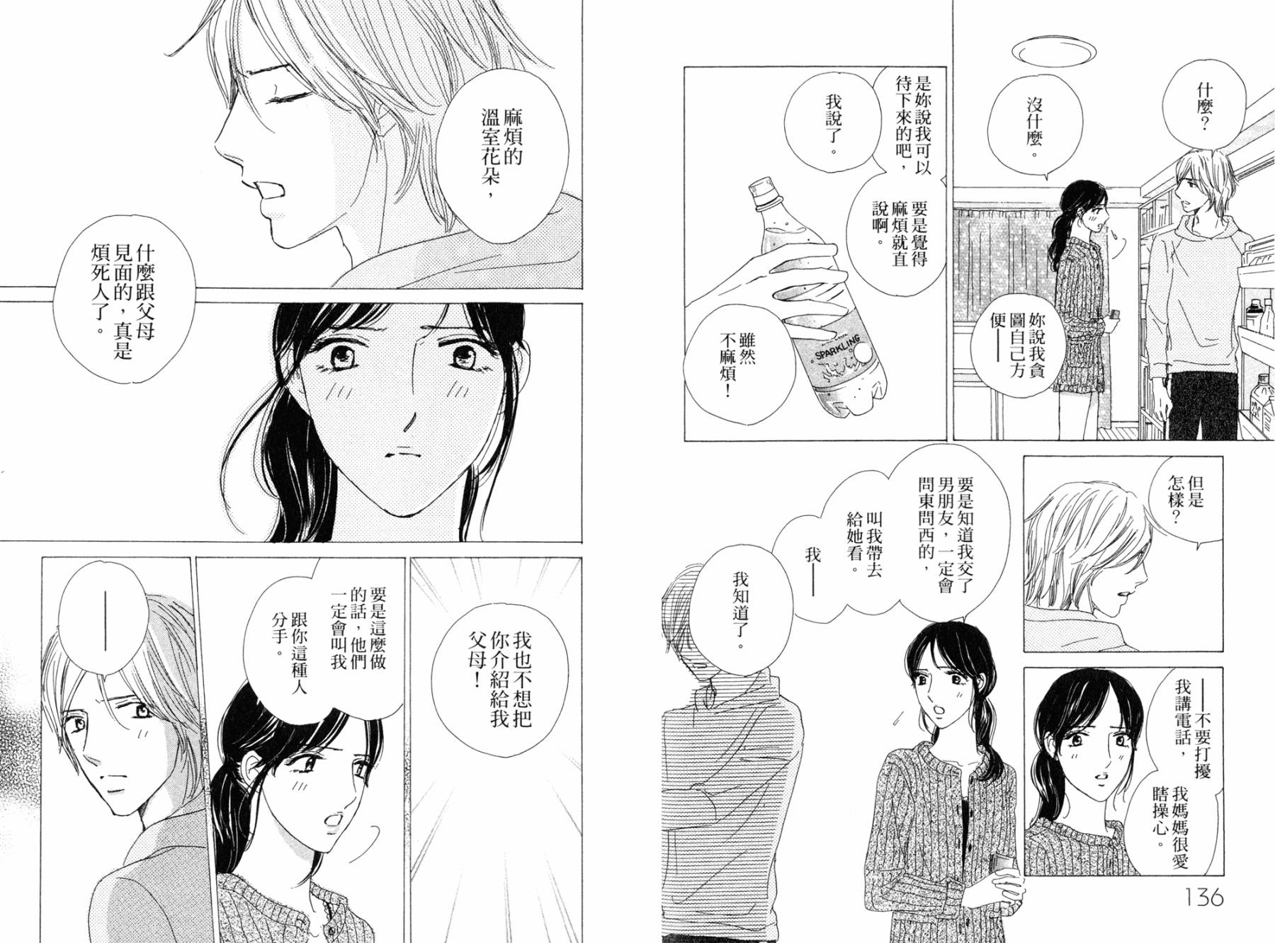 点燃心中的爱火韩漫全集-全一卷无删减无遮挡章节图片 