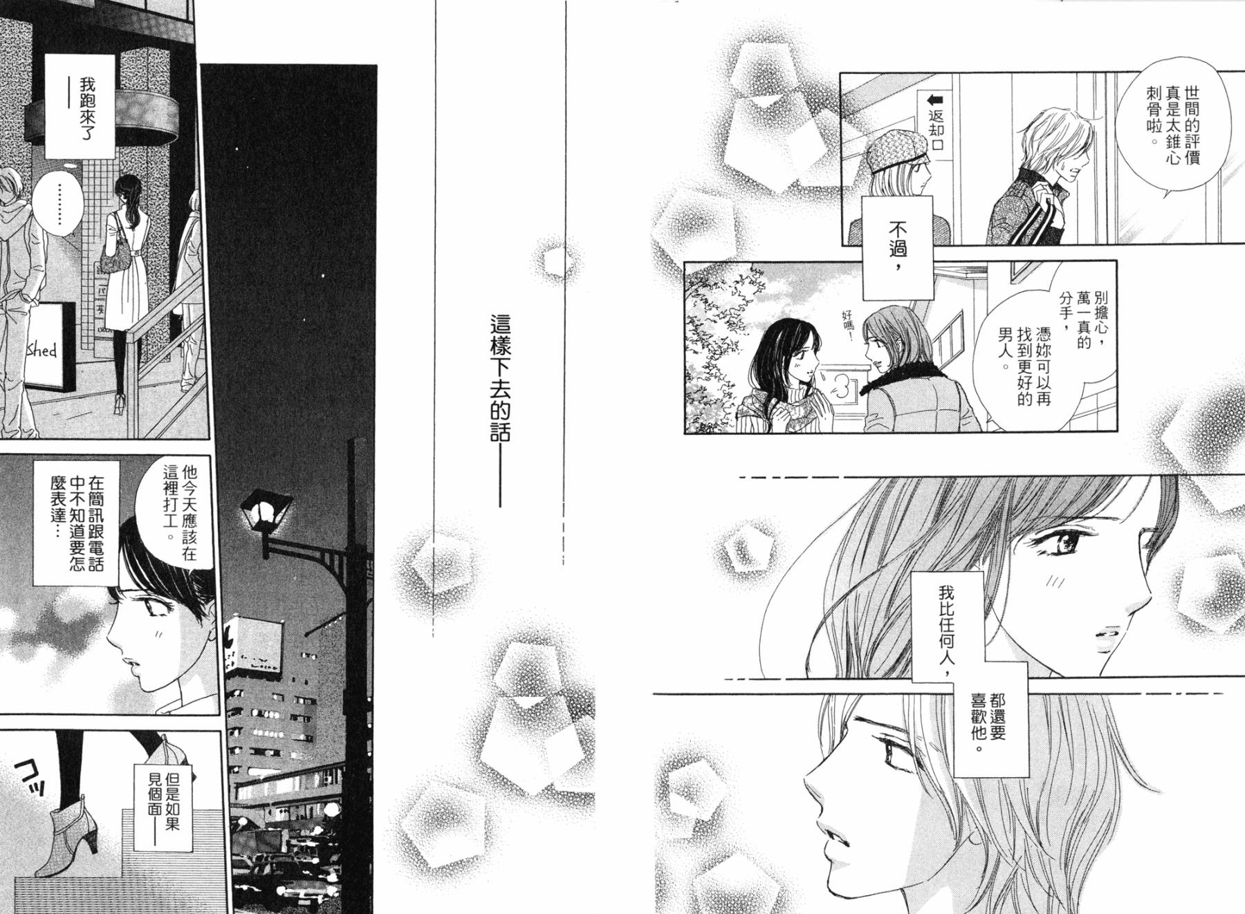 点燃心中的爱火韩漫全集-全一卷无删减无遮挡章节图片 