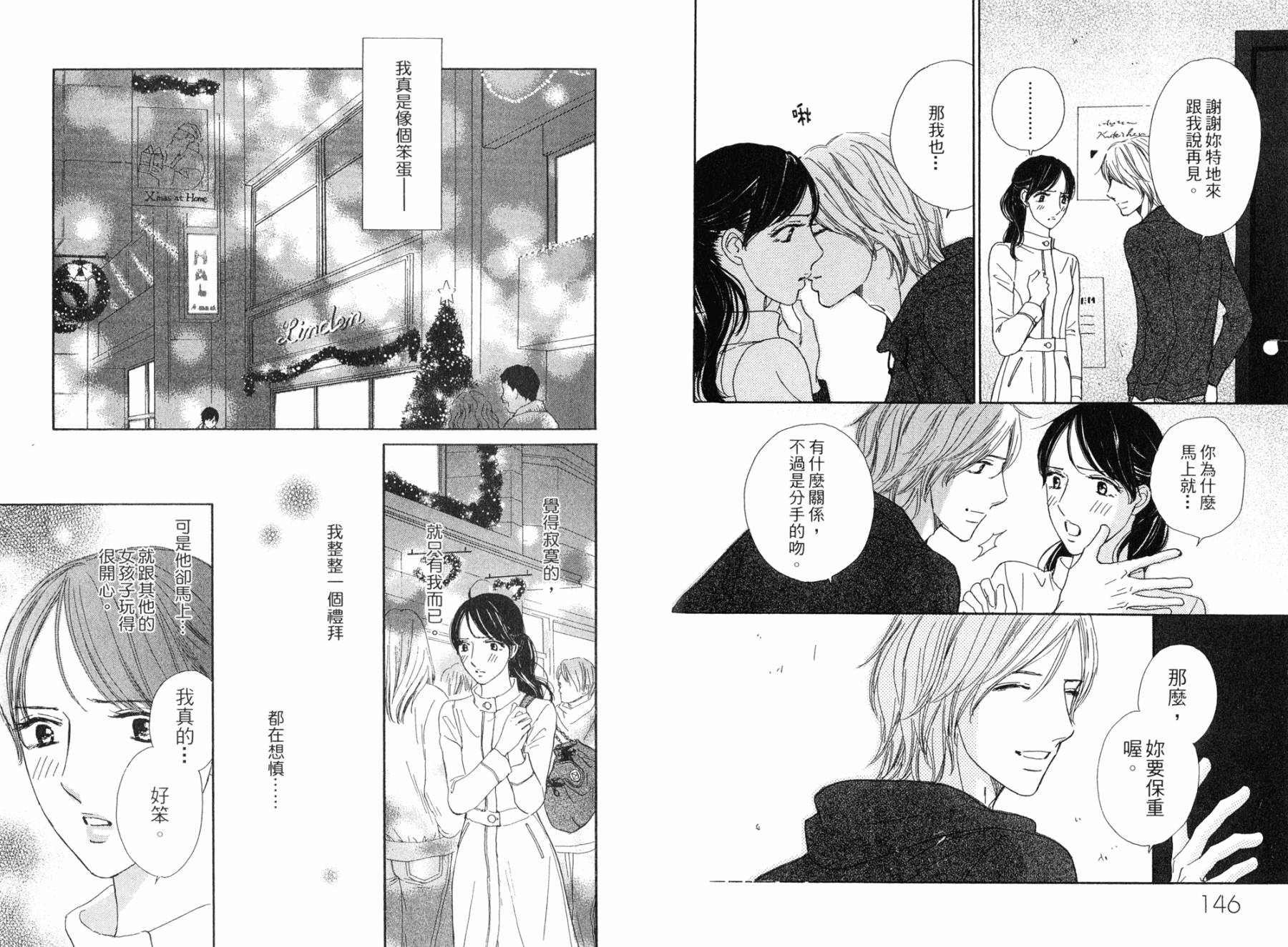点燃心中的爱火韩漫全集-全一卷无删减无遮挡章节图片 