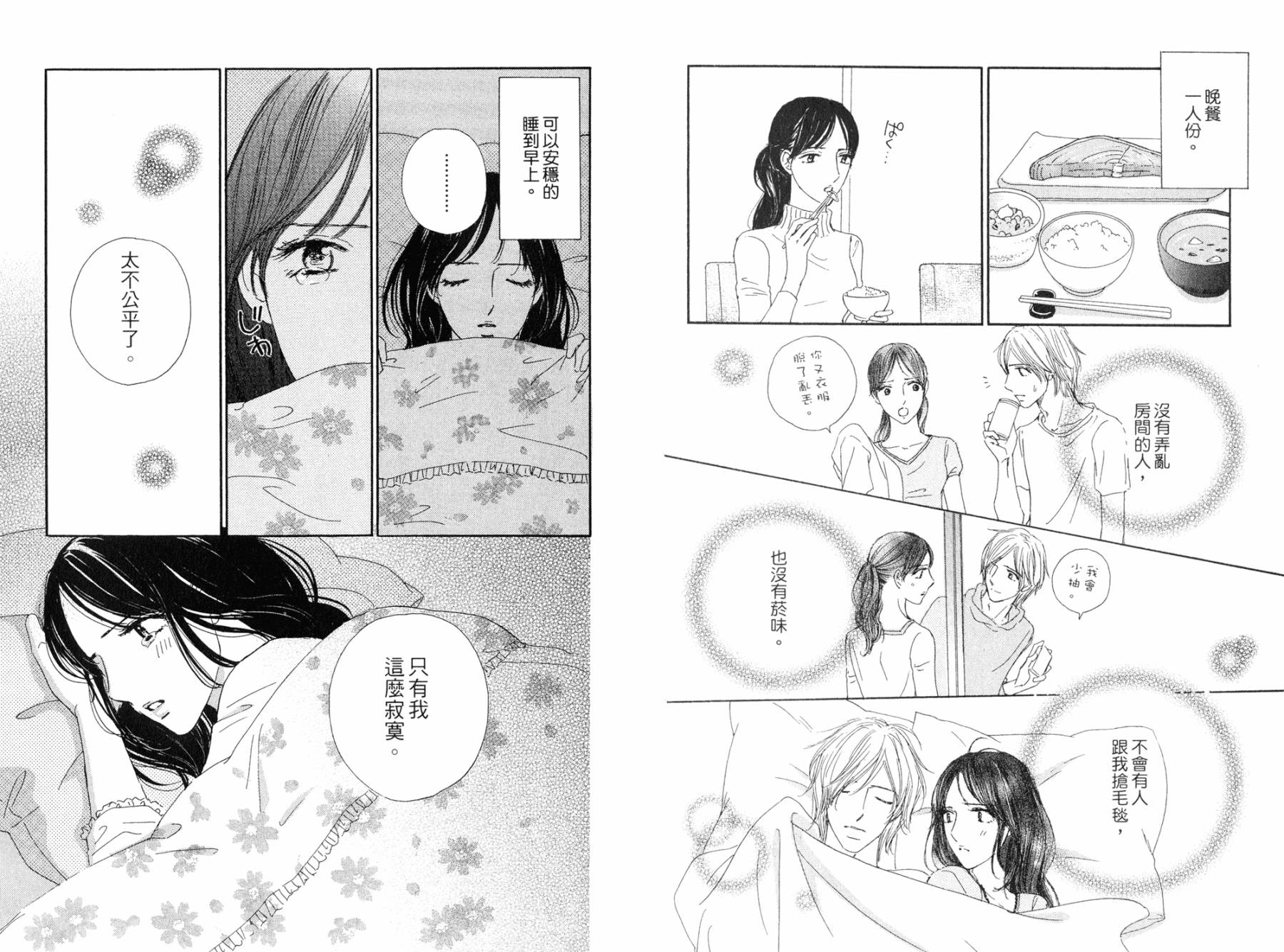 点燃心中的爱火韩漫全集-全一卷无删减无遮挡章节图片 