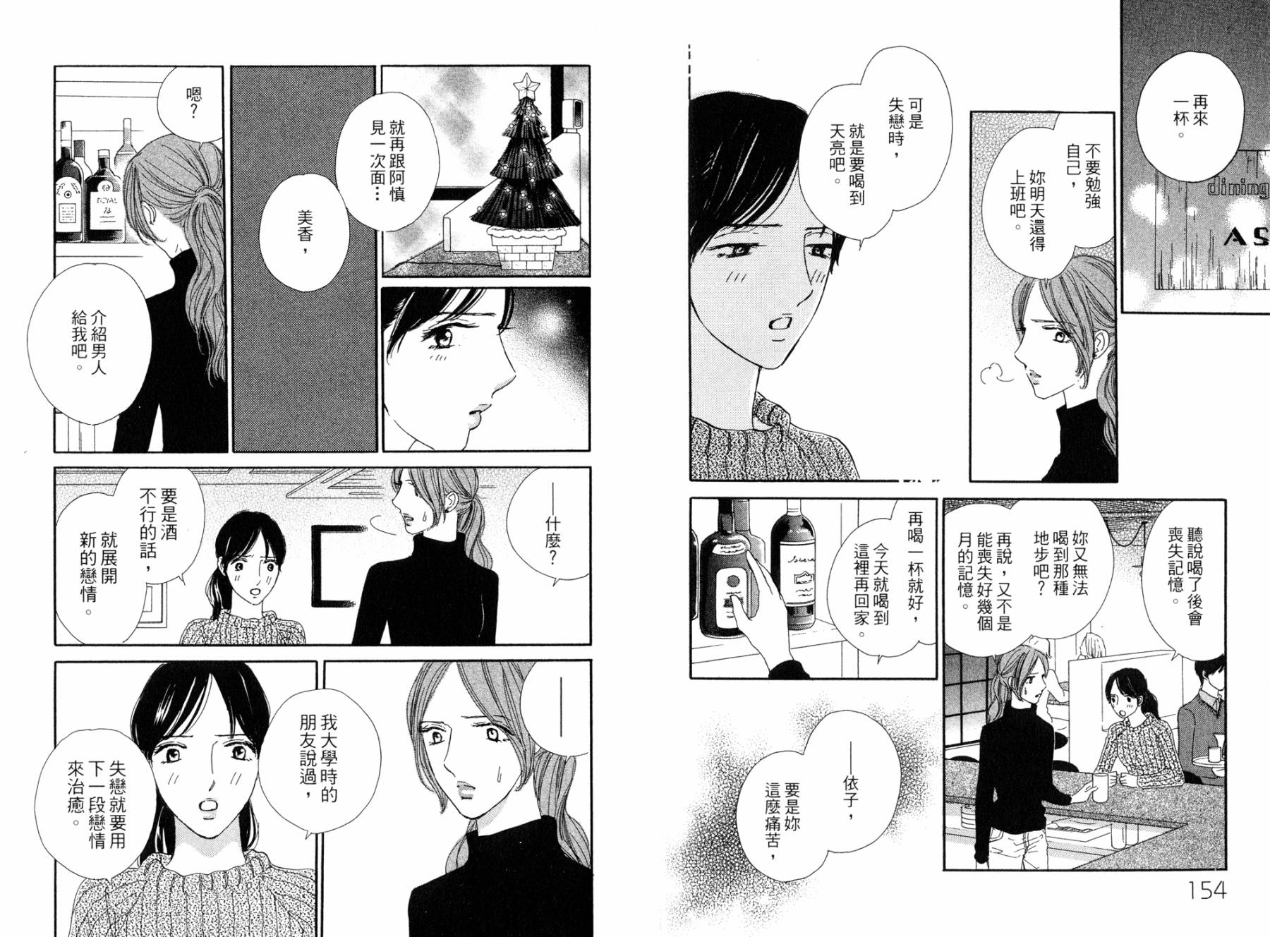 点燃心中的爱火韩漫全集-全一卷无删减无遮挡章节图片 
