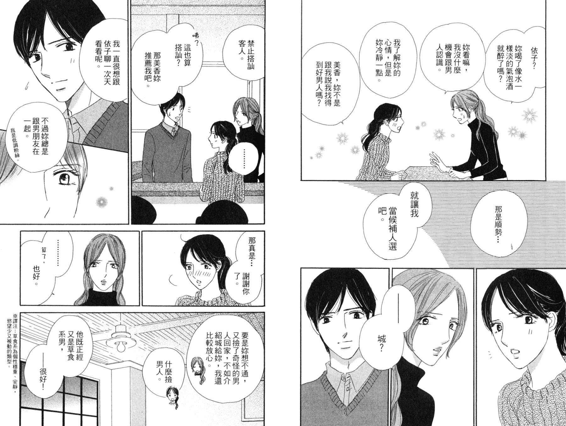 点燃心中的爱火韩漫全集-全一卷无删减无遮挡章节图片 