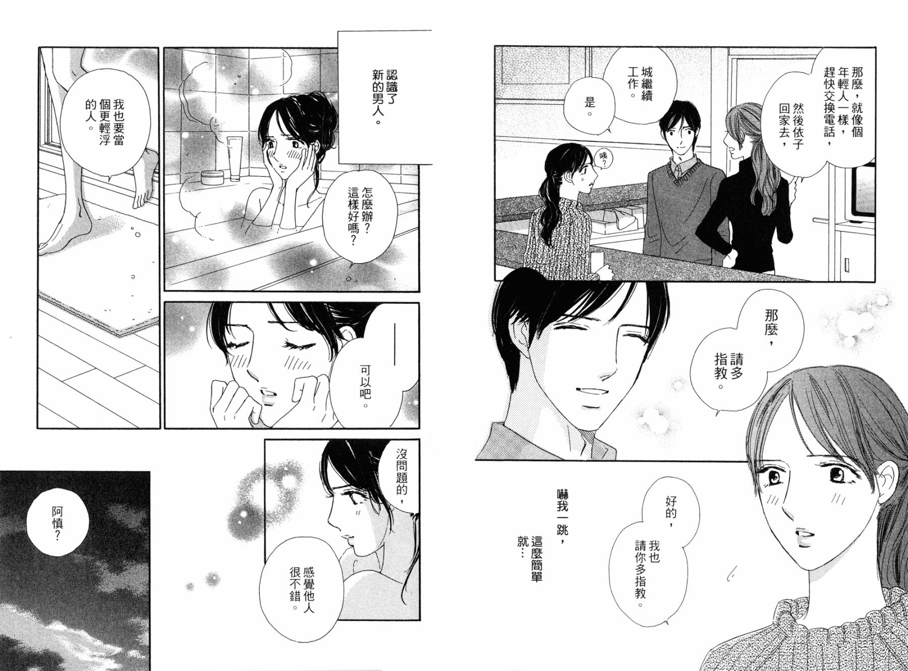 点燃心中的爱火韩漫全集-全一卷无删减无遮挡章节图片 