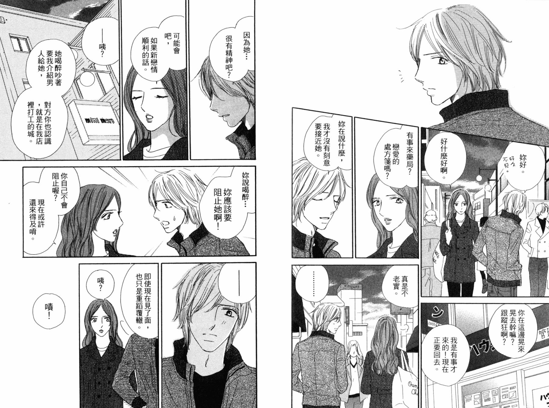 点燃心中的爱火韩漫全集-全一卷无删减无遮挡章节图片 