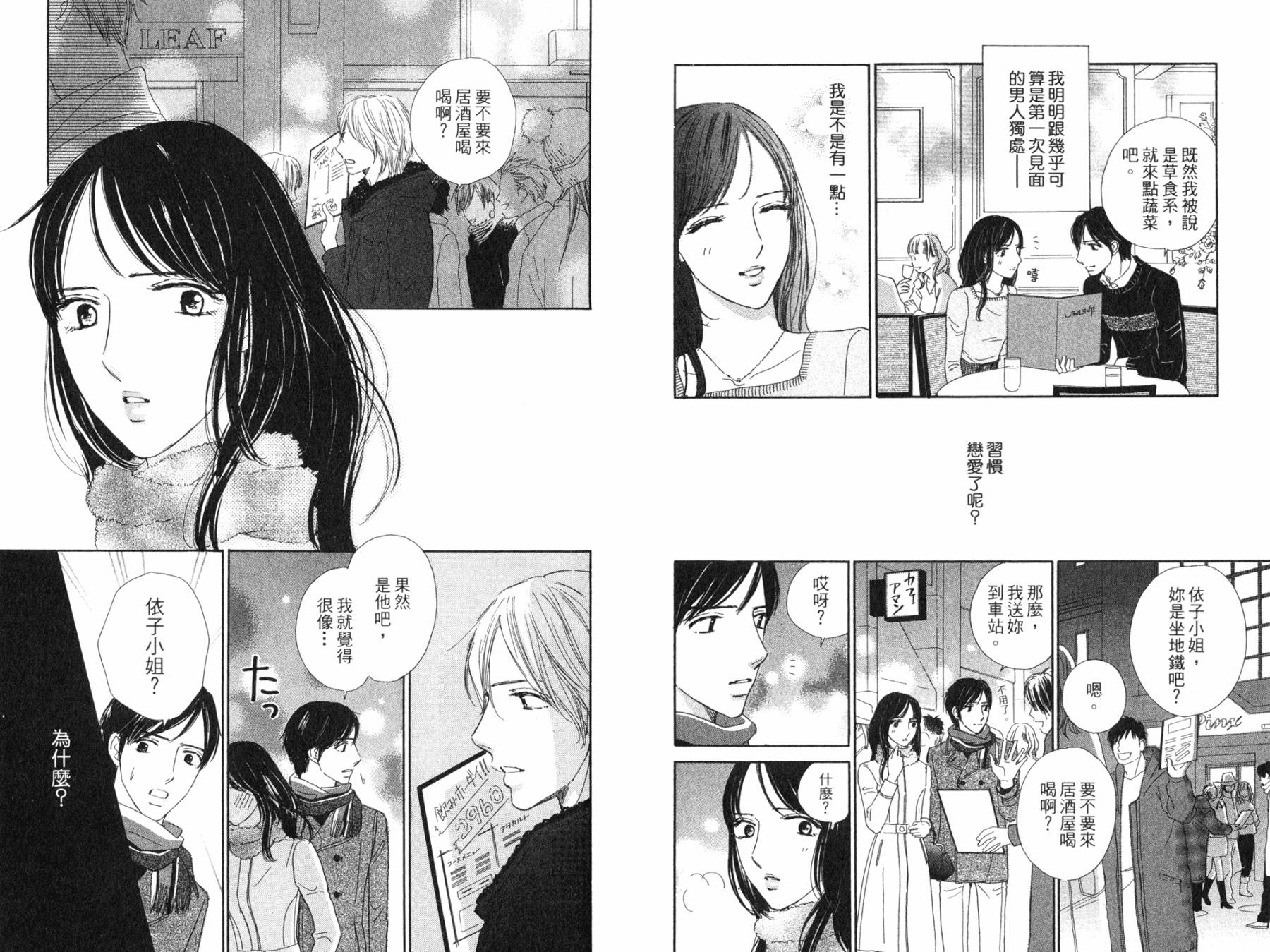 点燃心中的爱火韩漫全集-全一卷无删减无遮挡章节图片 