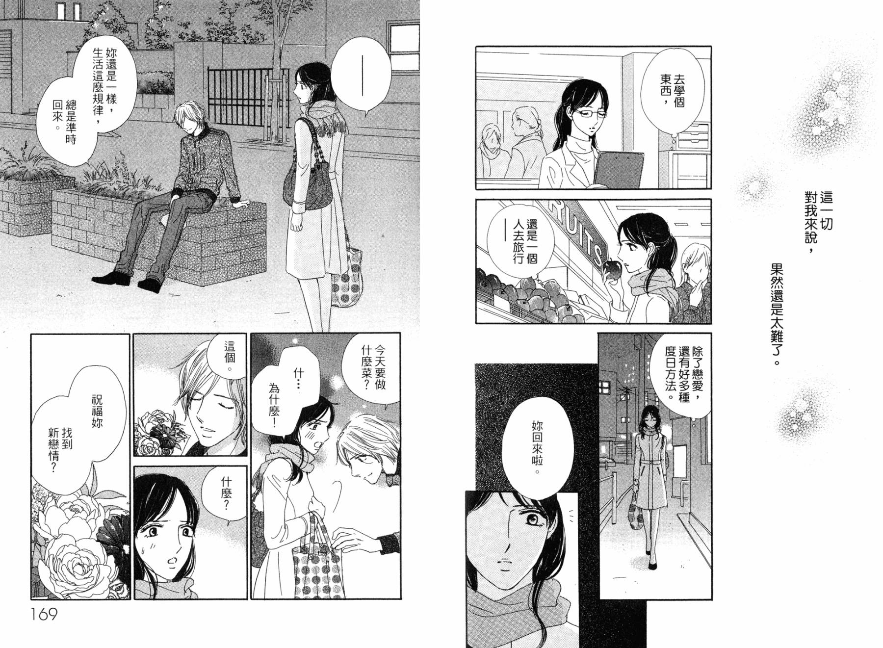 点燃心中的爱火韩漫全集-全一卷无删减无遮挡章节图片 