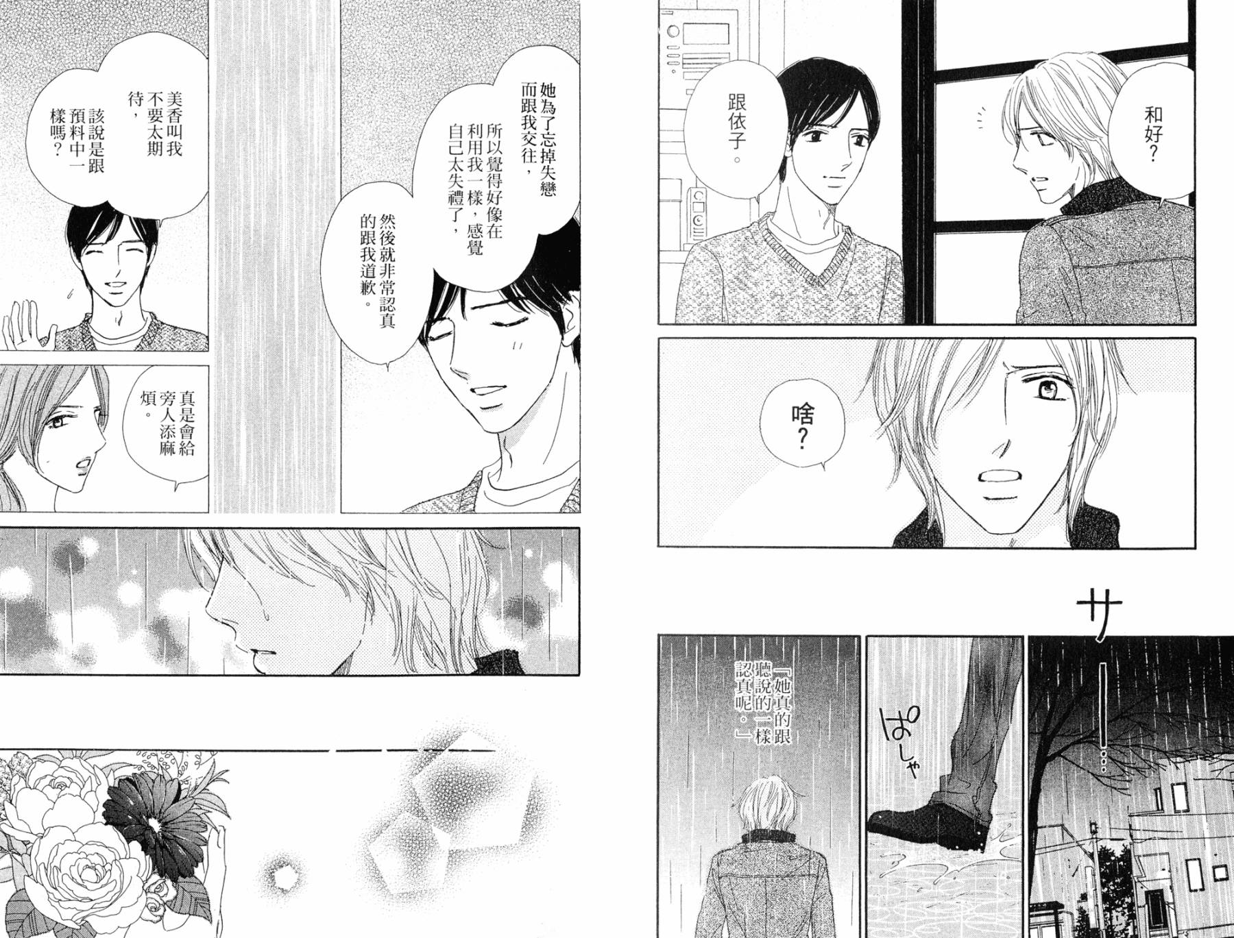 点燃心中的爱火韩漫全集-全一卷无删减无遮挡章节图片 