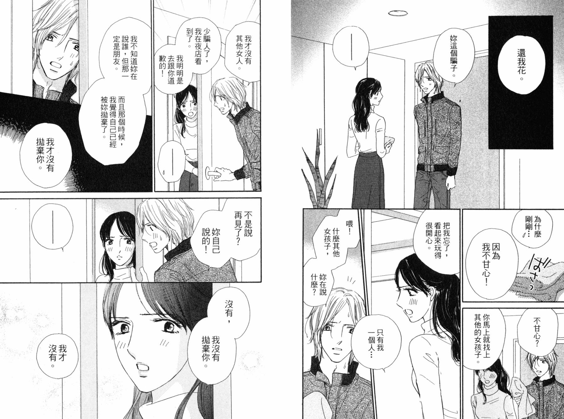 点燃心中的爱火韩漫全集-全一卷无删减无遮挡章节图片 