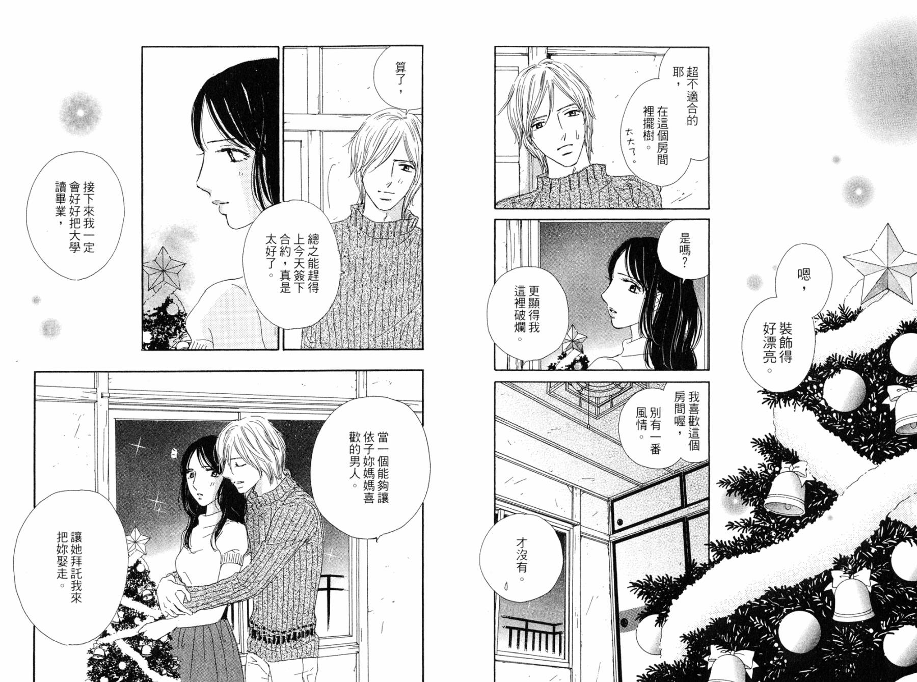 点燃心中的爱火韩漫全集-全一卷无删减无遮挡章节图片 