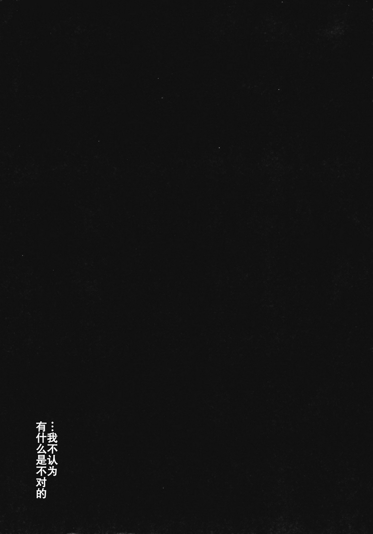 不管我怎么去想我无法好好融入幻想乡都是你们的错!韩漫全集-全一话无删减无遮挡章节图片 