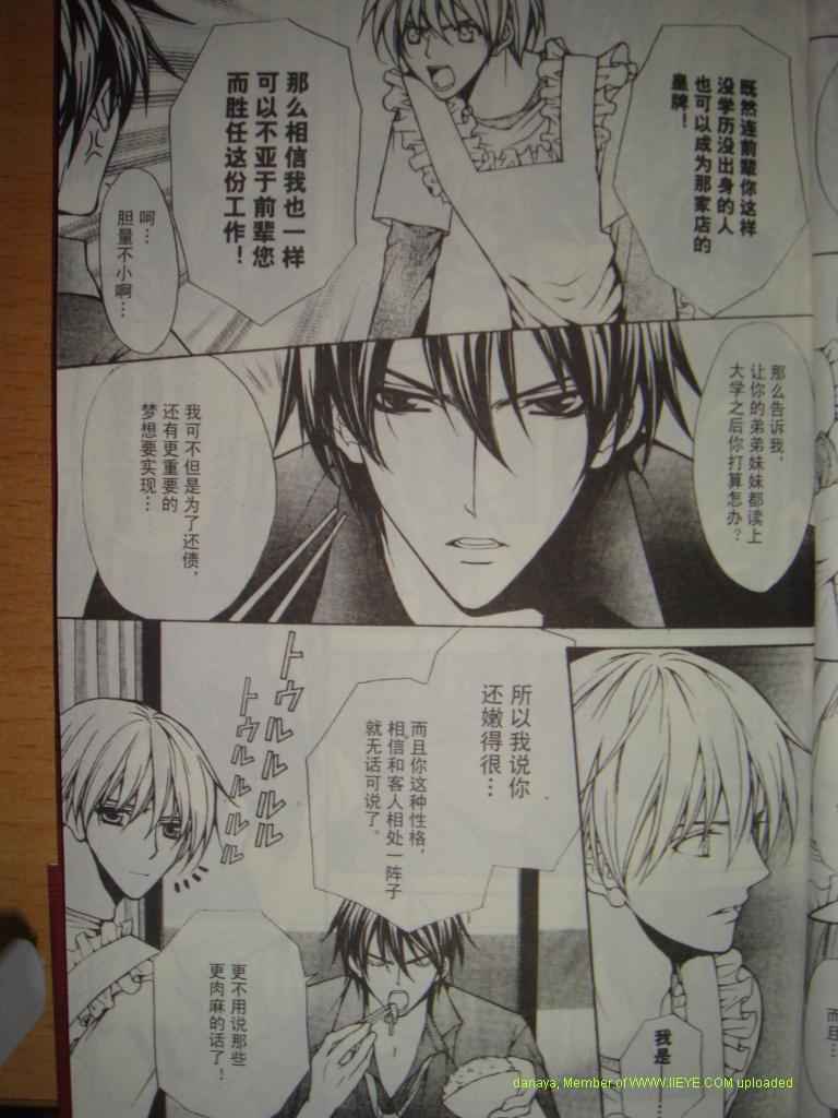 头牌男公关韩漫全集-Vol_1无删减无遮挡章节图片 