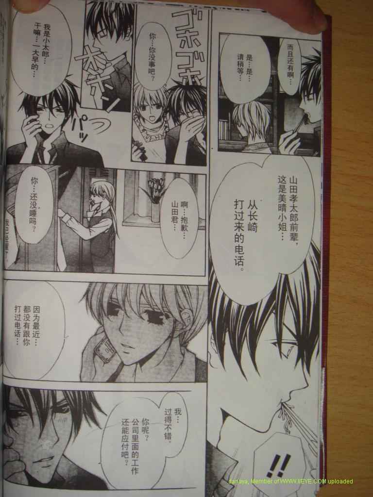 头牌男公关韩漫全集-Vol_1无删减无遮挡章节图片 