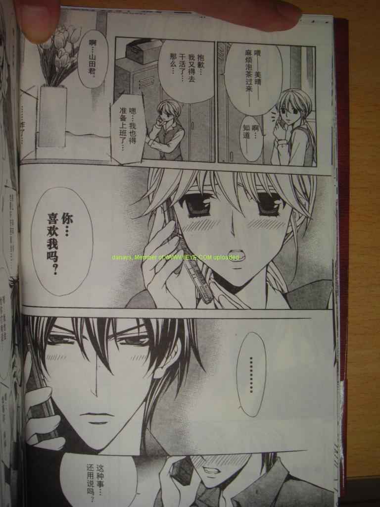 头牌男公关韩漫全集-Vol_1无删减无遮挡章节图片 