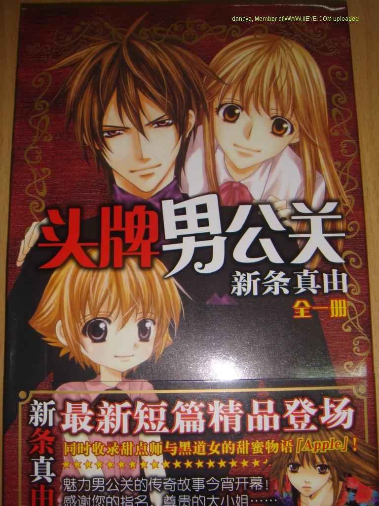 头牌男公关韩漫全集-Vol_1无删减无遮挡章节图片 